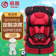 感恩旅行者X婴儿宝宝汽车车载儿童安全座椅0-12岁 isofix硬接口图片