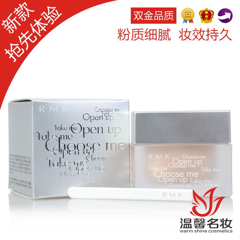 日本代购新版粉底水凝光采rmk 粉底保湿 粉底液 膏 花带狗