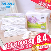 木棒棉球双头无菌掏耳朵消毒化妆卸妆棉棒棉签棒 包邮 棉签 1000支装