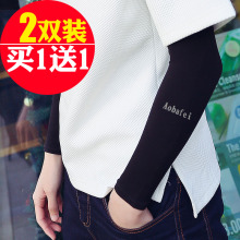 防晒冰套袖 子夏季 护手臂套女手套凉滑防紫外线开车袖 套男士 冰丝袖