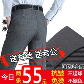 高腰直筒爸爸装 中年休闲裤 长裤 男宽松中老年亚麻男裤 春夏季薄款