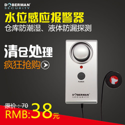 杜宾狗户外红外热感应个人报警器 露营防身防