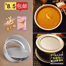 12寸活底阳极烤箱家用烘焙工具烘培套装 圆形戚风蛋糕模具6寸8