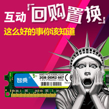 兼容4G DDR800 2G内存条专用AMD二代台式机电脑 包邮 667 智典DDR2
