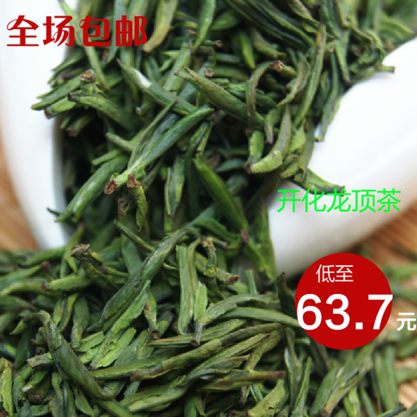 开化特级龙顶茶叶2016明前高山毛尖雀舌绿茶茶农直销全国包邮