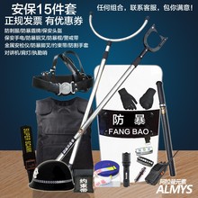 防爆防暴盾牌钢叉头盔防刺衣服防割手套保安器材装 安保套装 新品