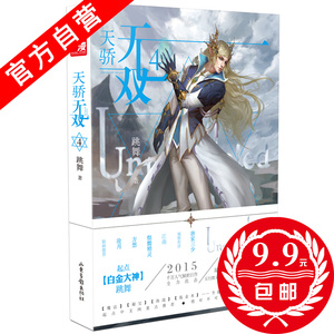 【正版包邮斗罗大陆】最新淘宝网正版包邮斗罗