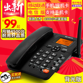 移动联通铁通电信固话老人机 专用无线座机录音 插卡电话机 盈信