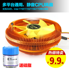 1155 静音775 英特尔CPU风扇台式CPU散热器电脑风扇CPU风扇 AMD