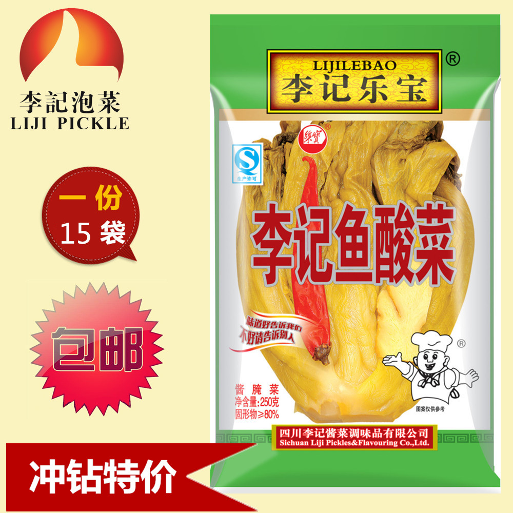 李记乐宝酸菜180g李记酸菜鱼四川老坛酸菜底料酸菜鱼腌酱菜米线