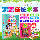 光盘幼儿童学英语识字学儿歌舞蹈国学启蒙教材碟片 正版早教dvd