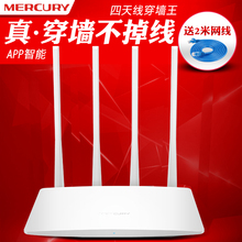 水星MW300C无线路由器家用穿墙王WiFi光纤电信高速宽带无限漏油器
