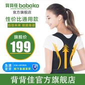 儿童学生通用款 防驼背坐姿矫正带夏 新E版矫姿带背背佳成人男女款