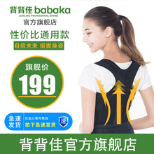 儿童学生通用款 防驼背坐姿矫正带夏 新E版矫姿带背背佳成人男女款