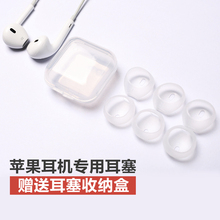 earpods入耳式塞 iPhone5s 苹果耳机套硅胶运动防掉海绵5
