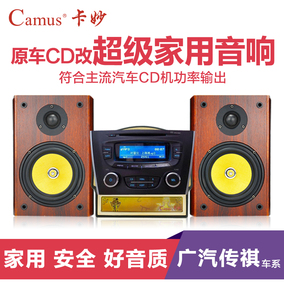 原车cd机改家用音响箱车载cd机改装适用于广汽传祺汽车改装gs5ga5