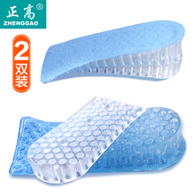 垫男士 增高垫半垫3cm5cm夏季 女式隐形休闲运动鞋 内增高鞋 正高2双