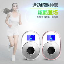 索爱 SA-908 运动夹子跑步MP3音乐播放器 小巧轻薄 计步器