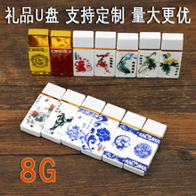 中国蓝礼品定制 优盘 创意 个性 中国风 u盘 陶瓷青花瓷