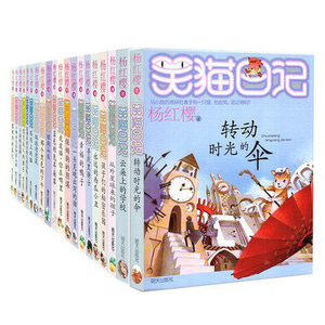 杨红樱系列书校园小说儿童书籍 转动时光的伞