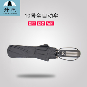 全自动雨伞折叠超大双人三折伞男士防风加固晴雨两用学生韩国创意