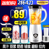 JYL 榨汁机家用水果多功能果蔬全自动迷你果汁 C91T 九阳 Joyoung