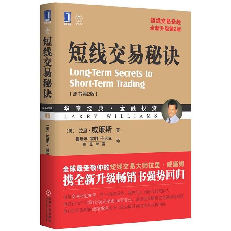 正品[短线炒股就这几招]短线炒股就这几招1评