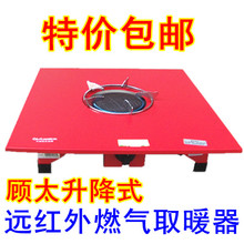 包邮 顾太小太阳折叠升降家用天然气取暖器方桌型燃气烤火炉火锅灶