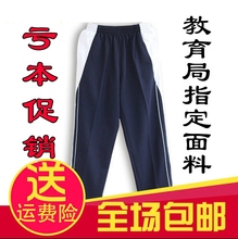 包邮 促销 深圳校服裤 上衣短裤 男女修身 短袖 中学生加拉链长裤