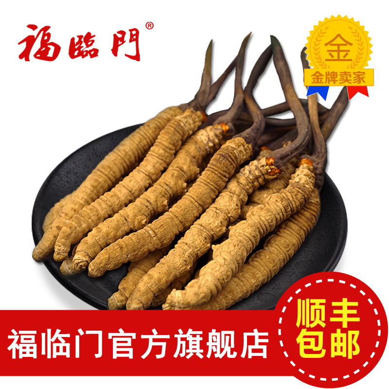 福临门冬虫夏草 青海玉树3.5条/克虫草 家用经典型官网正品1克