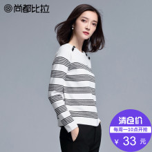 长袖 套头毛衣圆领 条纹针织衫 99元 尚都比拉2016冬季女装 3件