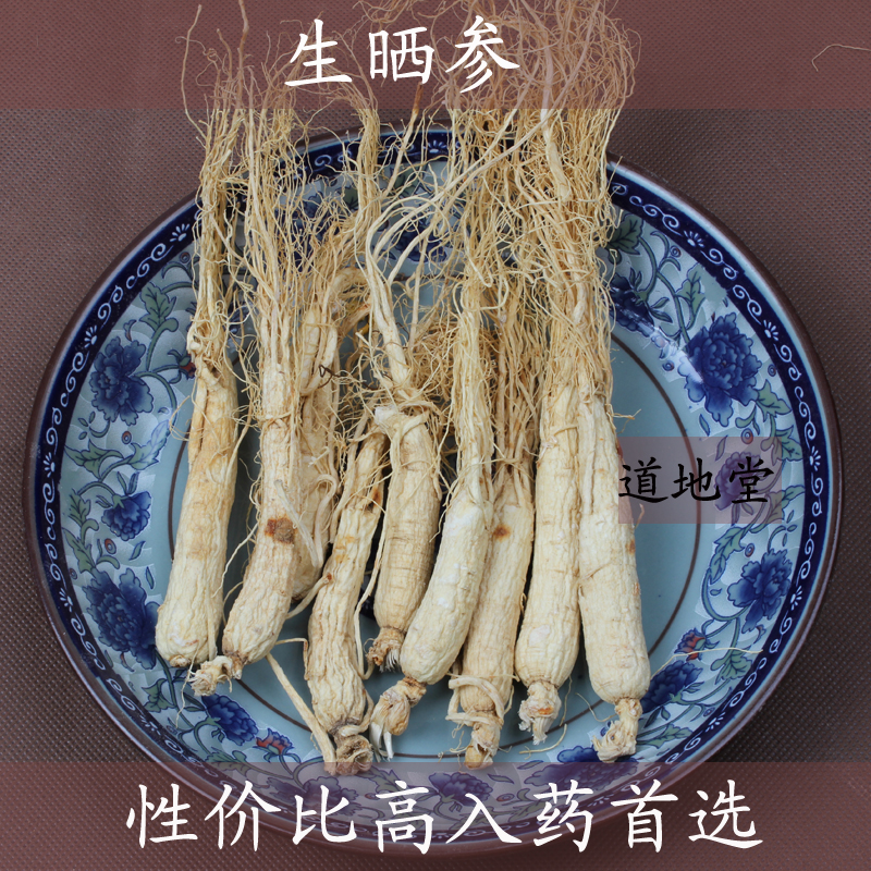 道地堂100g长白山人参生晒参白人参整支6年生可切人参片磨粉