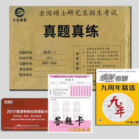 [折扣]2016年完结高干小说正品 好看的高干文购