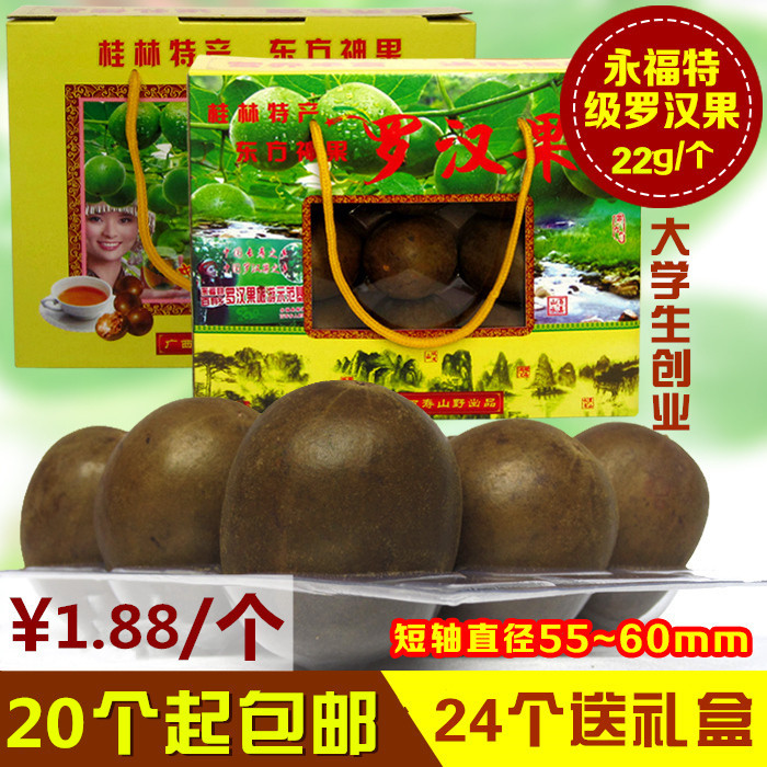 罗汉果 特级果茶 永福新鲜脱水干大果 广西桂林特产