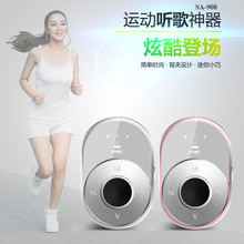 索爱 SA-908 运动夹子跑步MP3音乐播放器 小巧轻薄 计步器