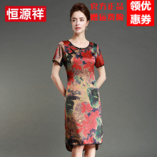 恒源祥真丝连衣裙女短袖中长款春装2017新款女桑蚕丝套头时尚裙子图片