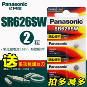 377石英手表电子2粒AG4 377s 松下377a氧化银纽扣电池SR626SW原装