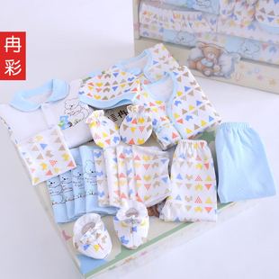 婴儿套装礼盒百岁礼物新生儿衣服0-3月刚出生母婴用品春四季