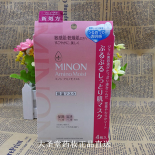 现货日本cosme第一位minon氨基酸保湿面膜 敏感干燥肌肤 4片装