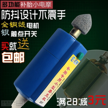 电动车补胎工具小电磨12V36V48V72V打磨机磨光机电瓶车维修工具