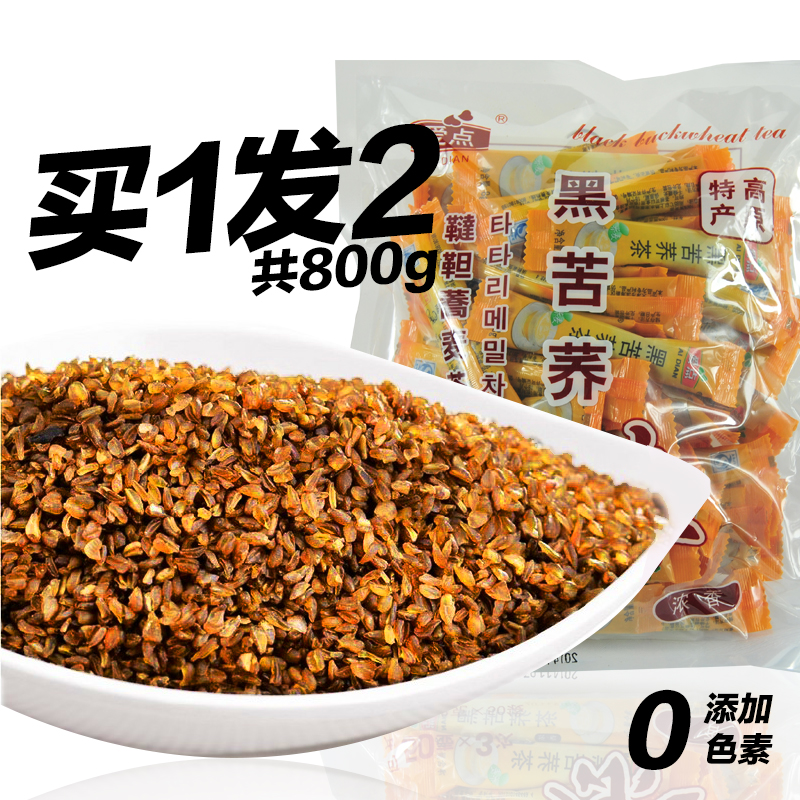 爱点苦荞茶 黑苦荞麦茶黄苦荞茶四川凉山全胚花草茶 荞子茶400克