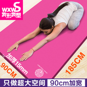 我形我塑瑜伽垫初学者加宽90cm瑜珈垫加厚加长健身垫防滑瑜珈毯子