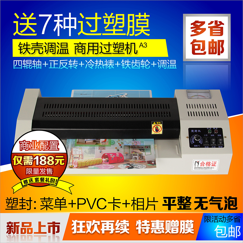 塑封机价格_塑封机哪个品牌好_什么牌子的塑