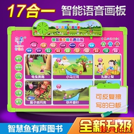 [智能拼音挂图]评价 卡迪龙智能语音挂图怎么样