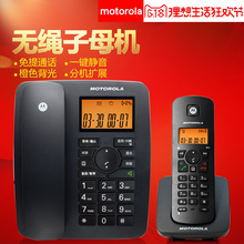 无绳 欧式办公家用子母机远距离座机正品 C4200C 摩托罗拉电话机