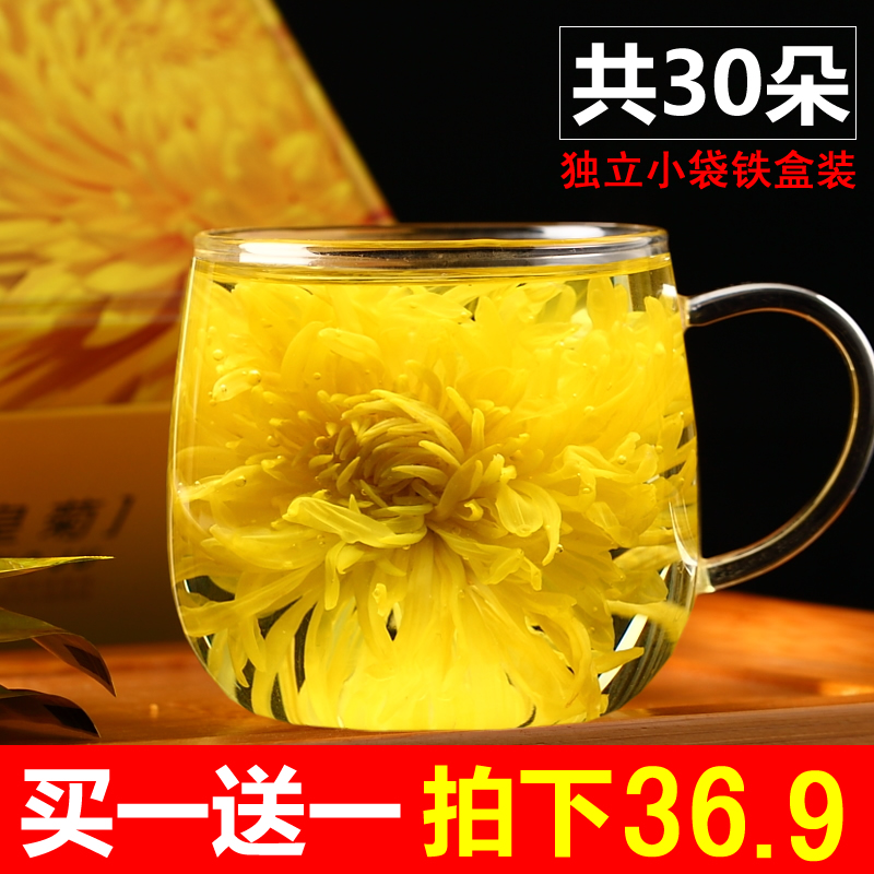 买1送1 忆妍金丝皇菊 婺源黄菊大菊花茶菊花草茶一朵一杯贡菊包邮