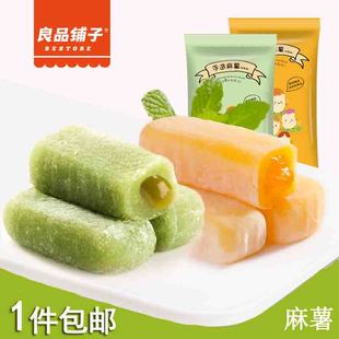 良品铺子手造麻薯套餐糕点芒果味150g*2 抹茶味150g*3下午茶零食