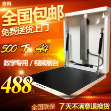 高拍仪 教学实物展台 500万像素A4扫描仪 京科X600壁挂式投影仪