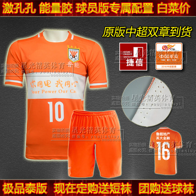 鲁能_淘宝鲁能_淘宝网购物鲁能