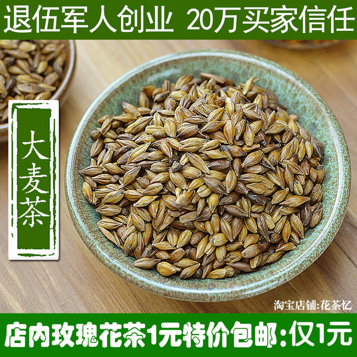 任意6件包邮 大麦茶100g 特级日本韩国原味烘培大麦茶 散装袋泡茶